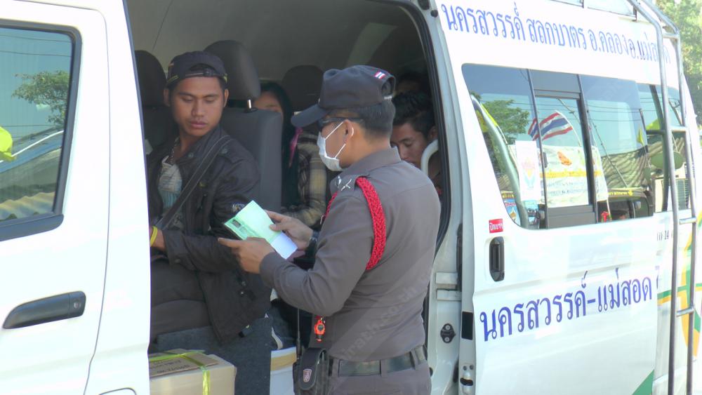 ตร.ตรวจสอบยานพาหนะทุกคันที่ผ่านด่าน เพื่อความปลอดภัย