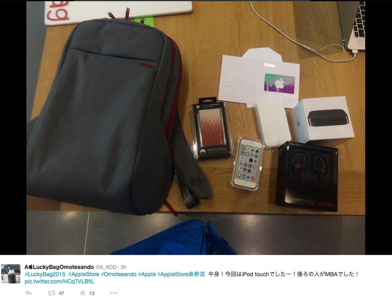 ถุงโชคดีเวอร์ชั่น ไอพ็อด ทัช 16GB