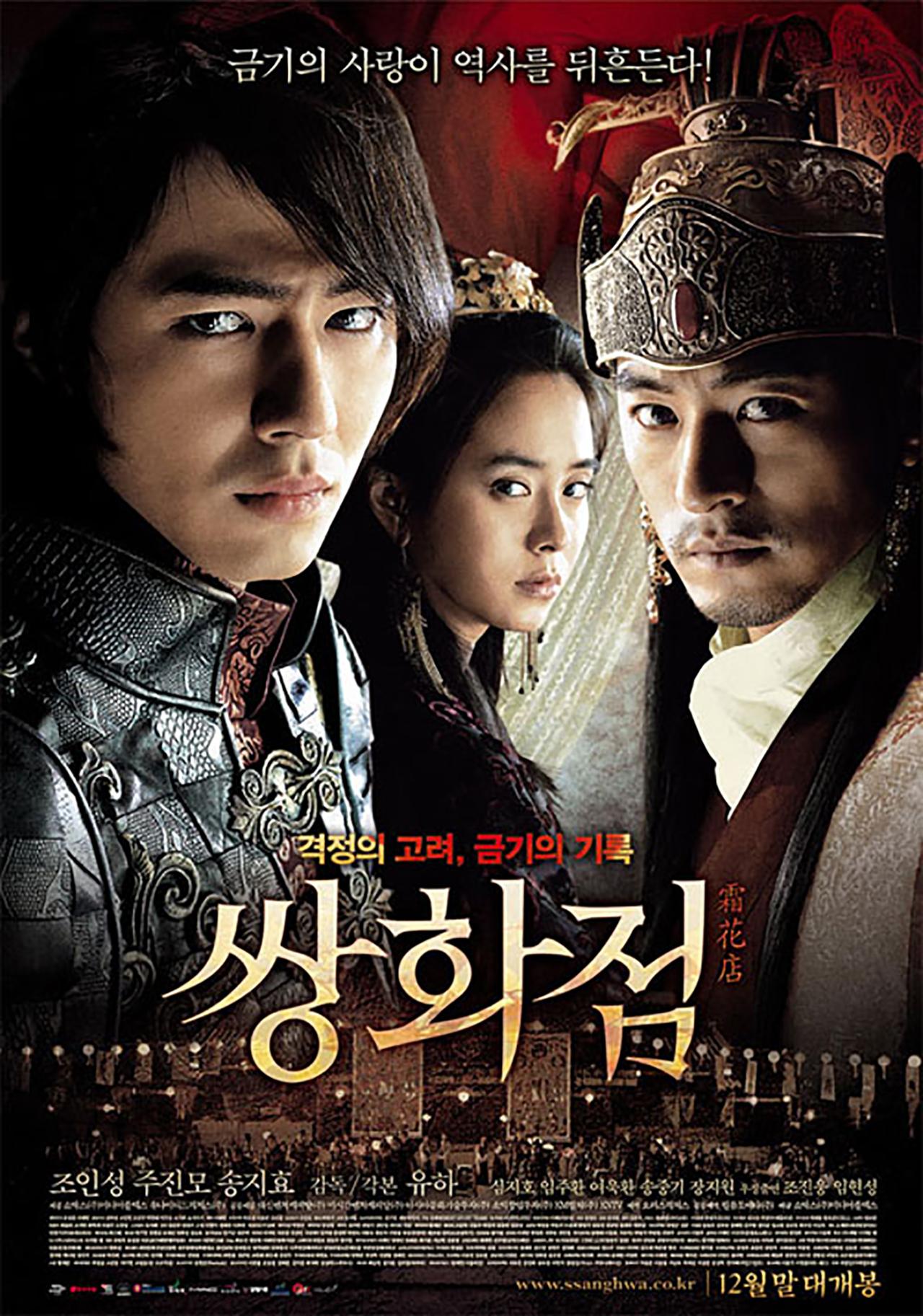 เล่นเป็นเกย์ได้สมบทบาทสุดๆ ในหนัง A Frozen Flower