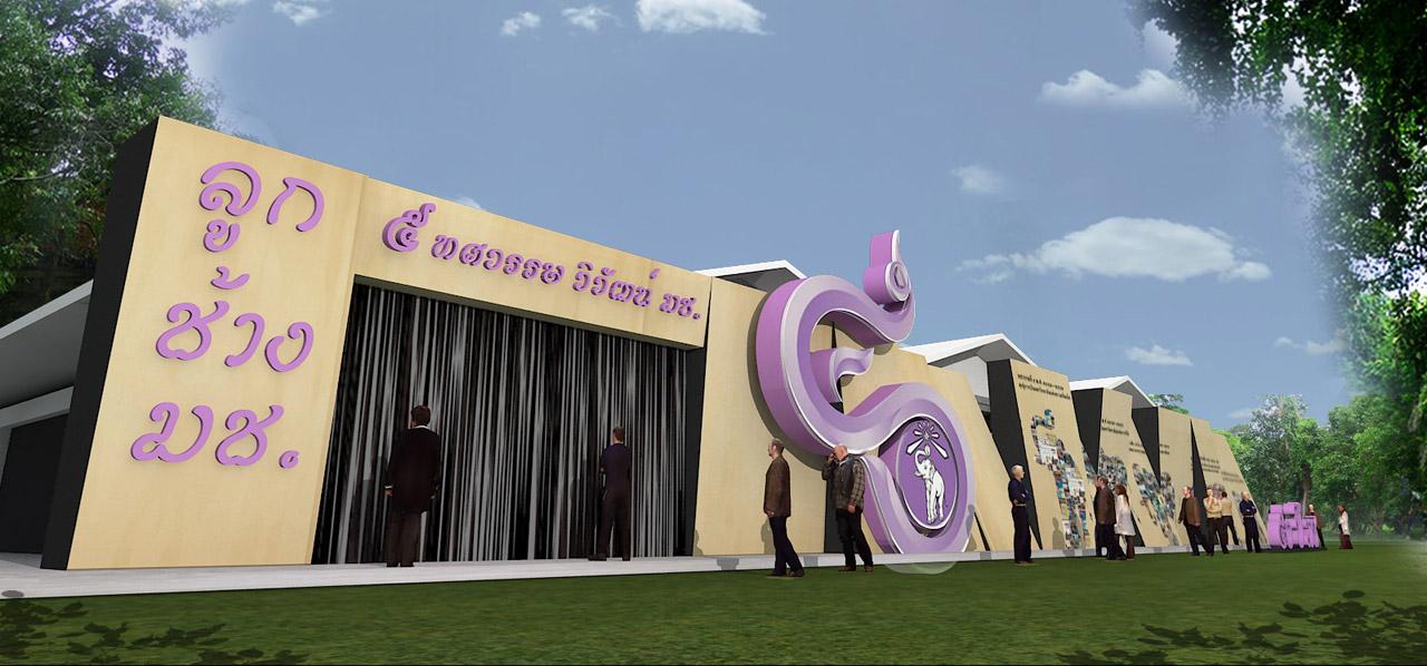 บรรยากาศจำลองนิทรรศการ 5 ทศวรรษ วิวัฒน์ มช.