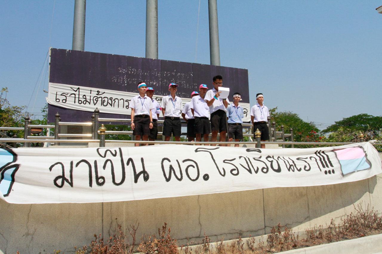 นักเรียนโรงเรียนนวมินทราชินูทิศ สวนกุหลาบวิทยาลัยสมุทรปราการ ออกมาประท้วงขับไล่ ผอ.โรงเรียน