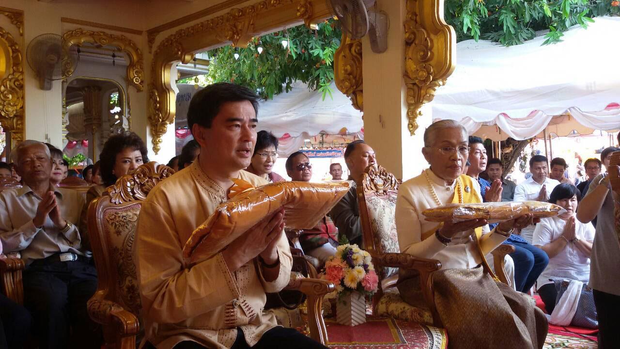 นายอภิสิทธิ์ เวชชาชีวะ เดินทางมาทำบุญทอดถวายผ้าป่า ในงานนมัสการองค์พระธาตุพนม