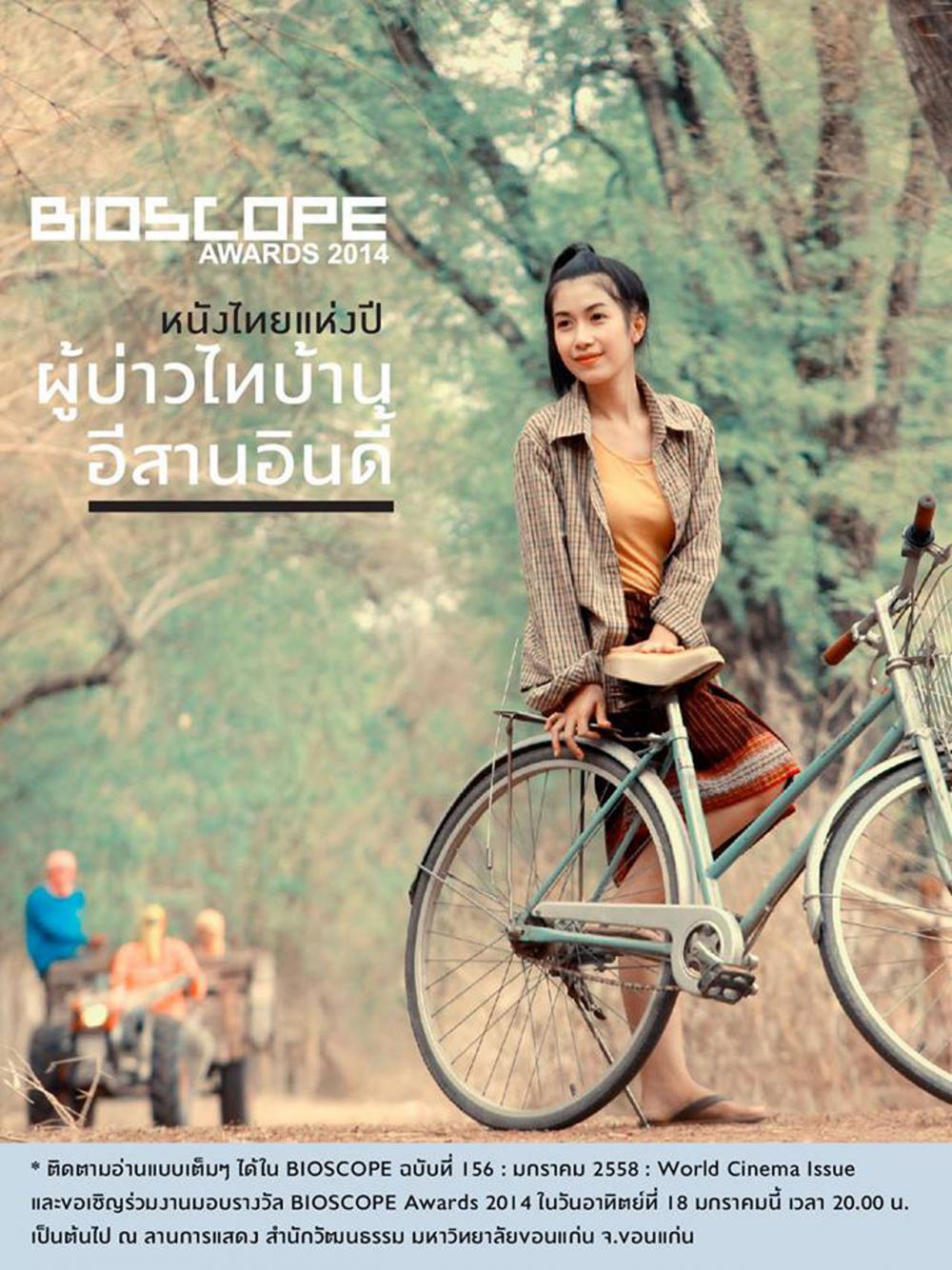 ทำหนังโดนใจ