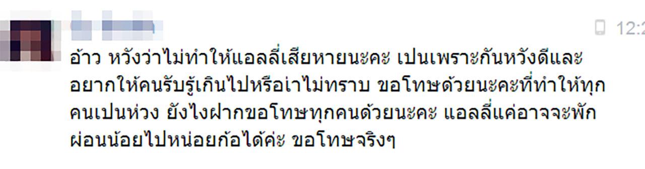 คอมเมนต์ในเฟซบุ๊ก