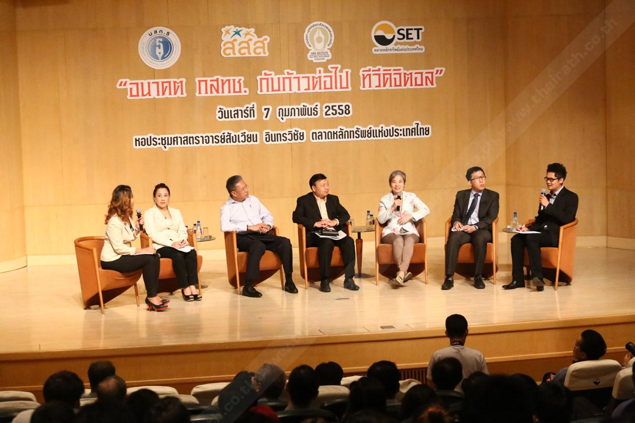 ร่วมเสวนา
