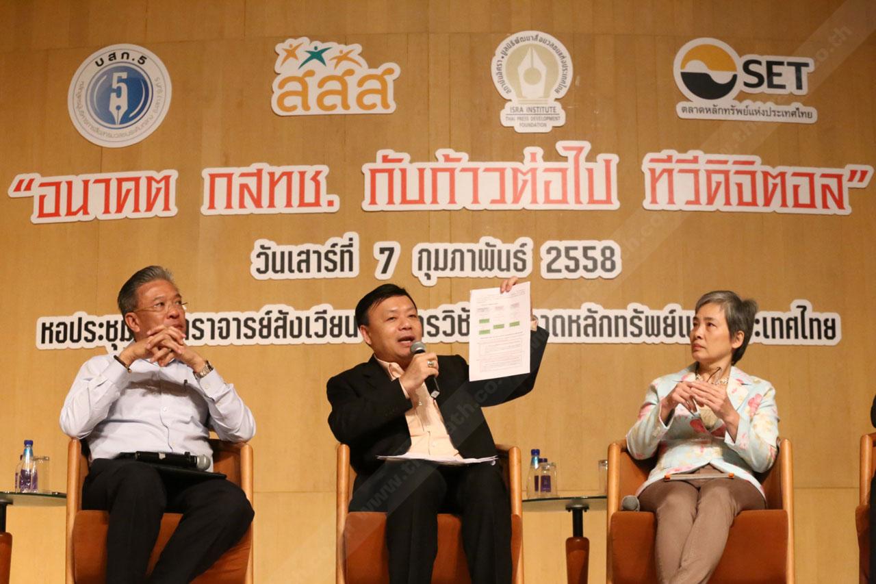 นายฐากร ตัณฑสิทธิ์ เลขาธิการคณะกรรมการ กสทช.