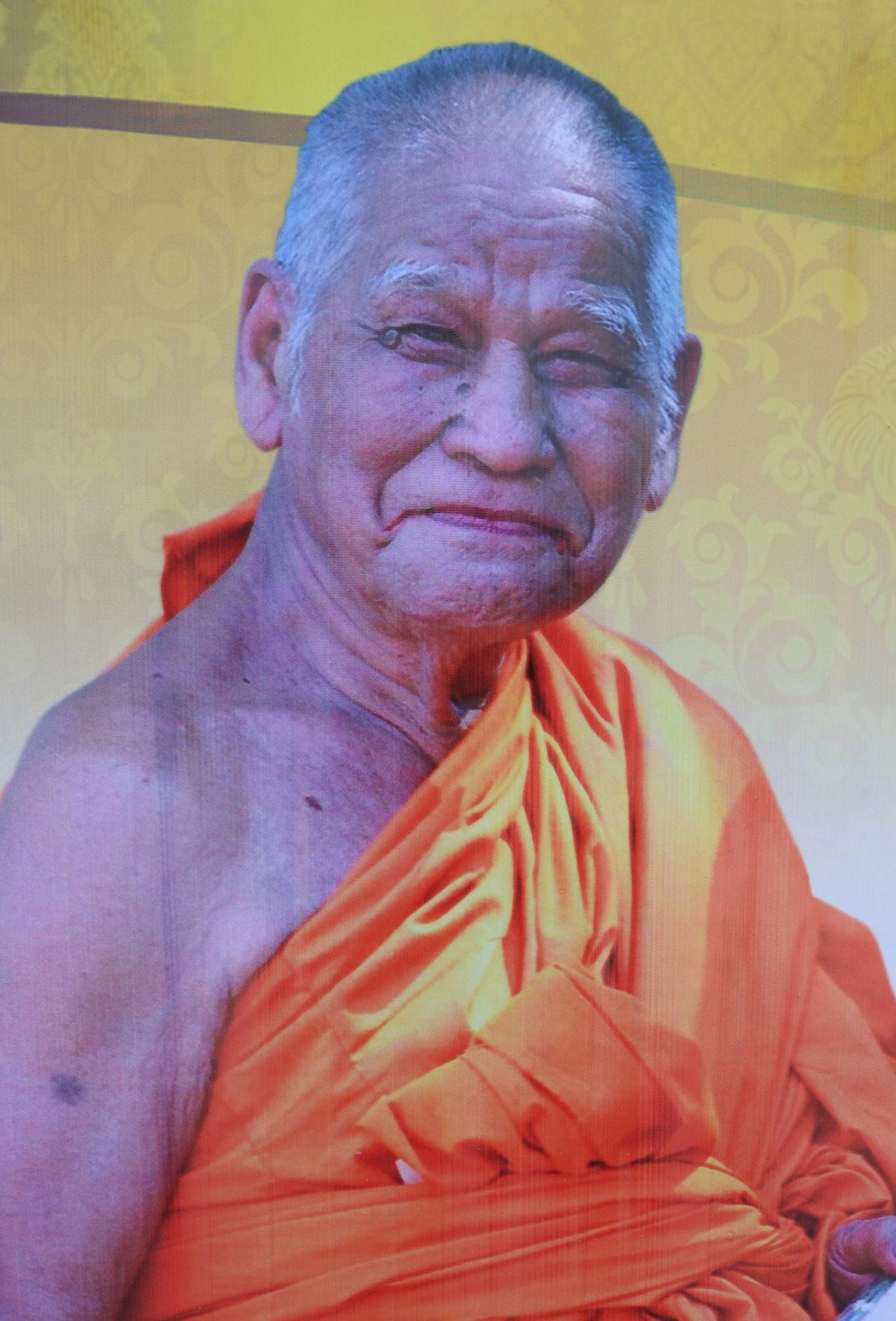 พระครูสุนทรธรรมยุติ หรือ หลวงปู่เสนาะ ปัญญาวโร