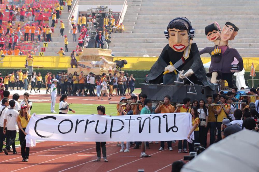 Corrupt ท่าน