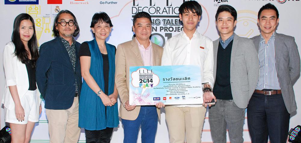 คนเก่ง ศุภกรณ์ เวชชาชีวะ มอบรางวัลให้แก่ ชุติพนธ์ เบ็ญจสุพัฒนนันท์ ผู้ชนะเลิศการประกวด ELLE DECORATION “Young Talent Design Project 2014” โดยมี ดวงฤทธิ์ บุนนาค, อรดา เกิดหงษ์, สิทธิเดช มัยลาภ และ นรนิติ์ สุวณิชย์ มาร่วมงานด้วย ที่เซ็นทรัลเวิลด์ วันก่อน.