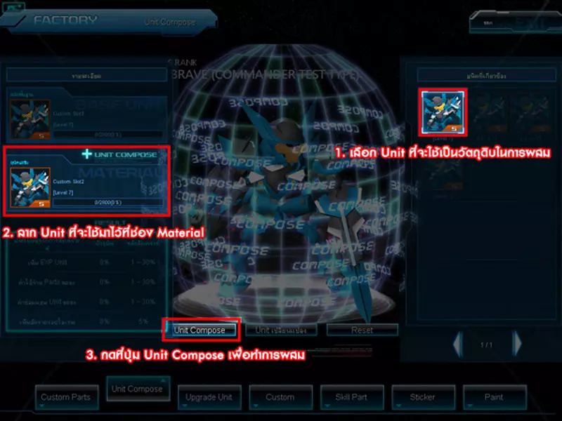 SDGO เผยแพทช์ใหม่ ผสมหุ่นโมบิลสูทเพื่อเลเวลอัพได้