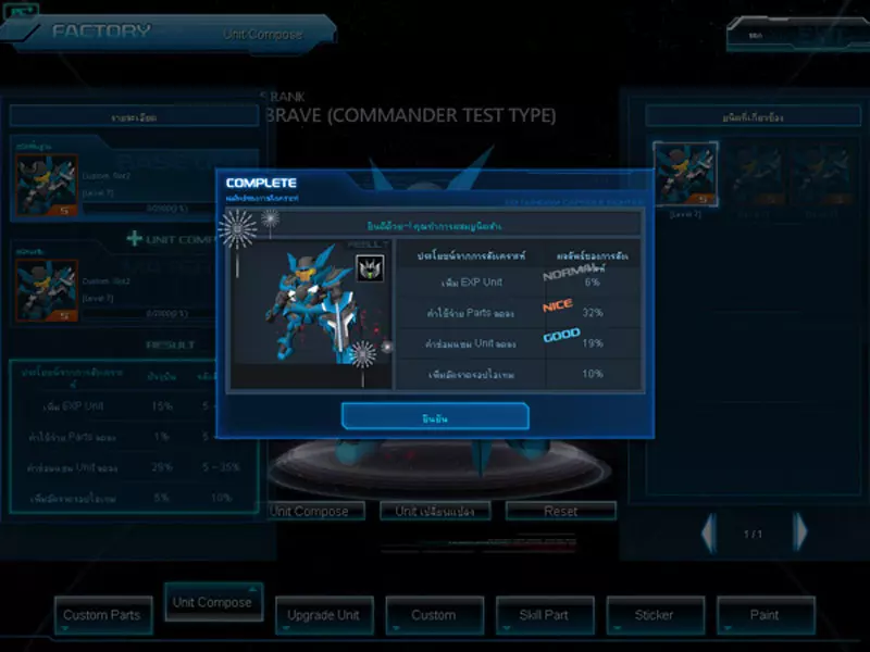 SDGO เผยแพทช์ใหม่ ผสมหุ่นโมบิลสูทเพื่อเลเวลอัพได้