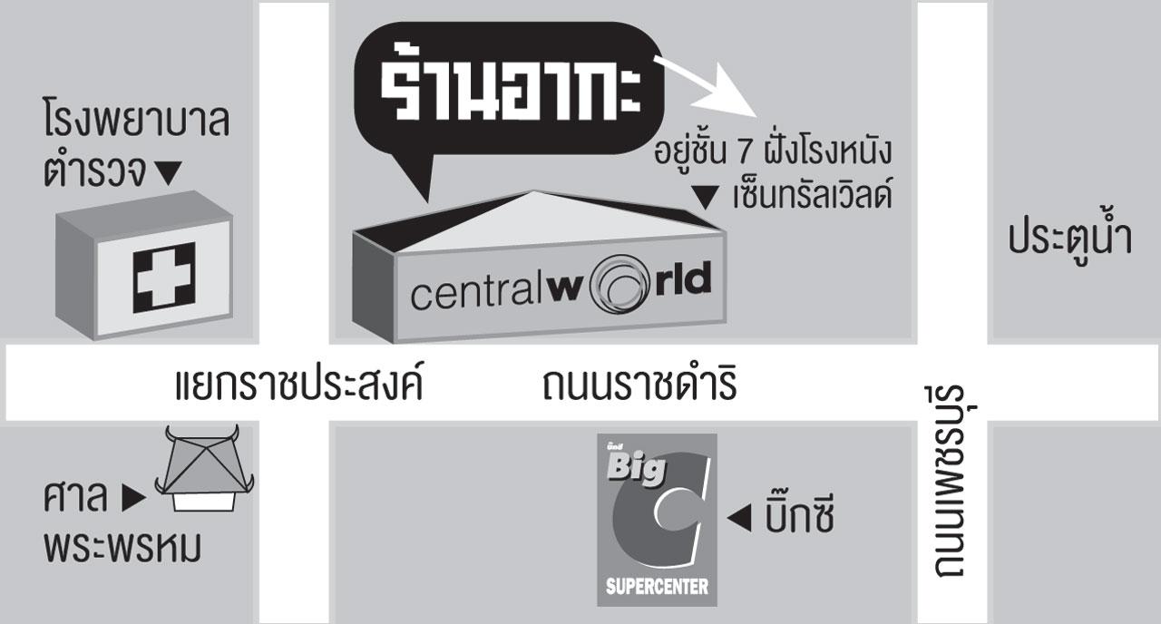 แผนที่ร้าน