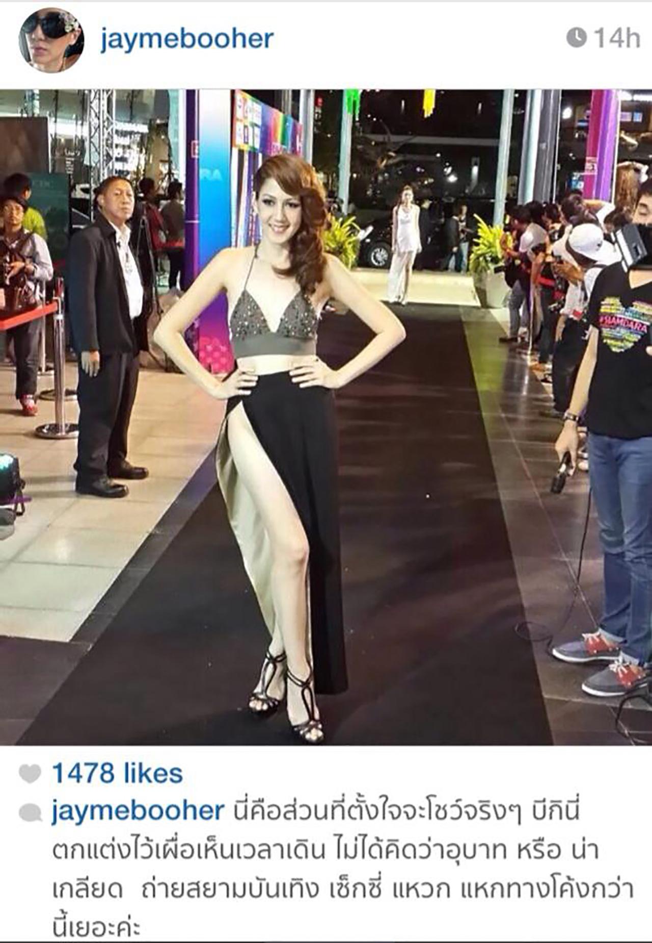 'เจมี่' อธิบายผ่าน IG