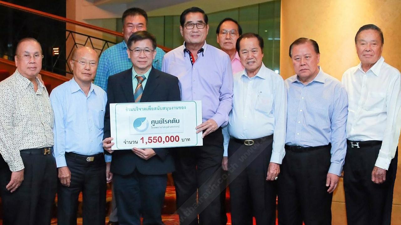 ใจบุญ - พล.ต.อ.สันต์ ศรุตานนท์ อดีต ผบ.ตร. พร้อมด้วย ดร.สุธี มีนชัยนันท์, ประสงค์ เอาฬาร, ยง สุขสุดประเสริฐ และ เชาวริทธิ์ ตันติวงษากิจ มอบเงิน 1,550,000 บาท ให้แก่ ผศ.นพ. ปิยะวัฒน์ โกมลมิศร์ เพื่อสมทบทุนศูนย์โรคตับ รพ.จุฬาลงกรณ์ ที่ รร.ดิ เอมเมอรัลด์ วันก่อน.