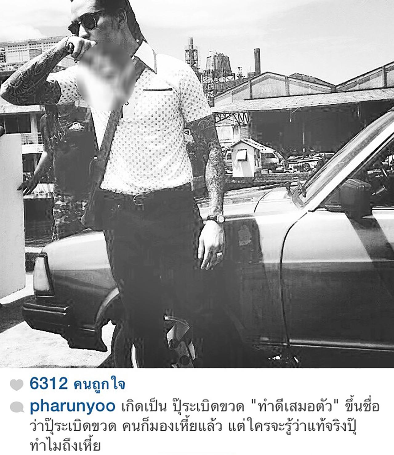 ตัดพ้อเบาๆ