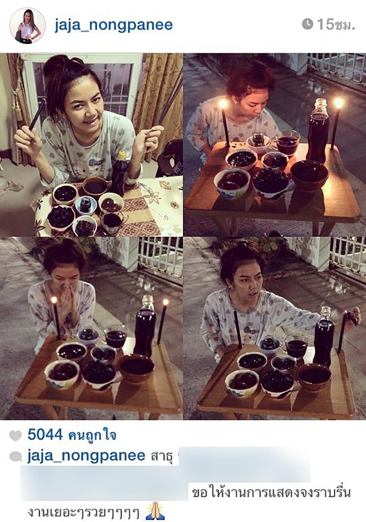 จ๊ะ คันหู