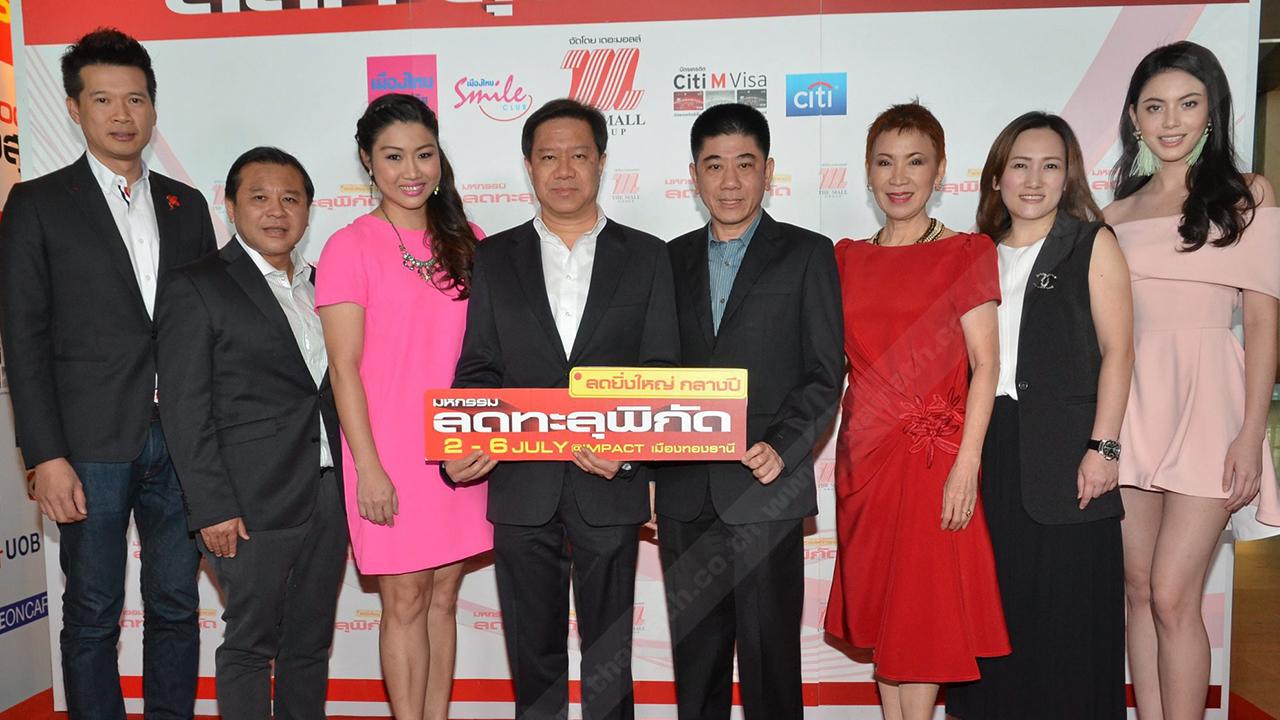 ลดกระหน่ำ - สุทธิพงษ์ อัมพุช จัดงาน “มหกรรมลดทะลุพิกัด” เพื่อนำสินค้าจากศูนย์การค้าเดอะมอลล์มาลดราคาสูงสุด 80% จัดถึง 6 ก.ค. โดยมี ชำนาญ เมธปรีชากุล, นงนุช นามวงศ์, ภาสวรรณ จันทร์คู่ และ ดาวิกา โฮร์เน่ มาร่วมงานด้วย ที่อิมแพค เมืองทองธานี วันก่อน.