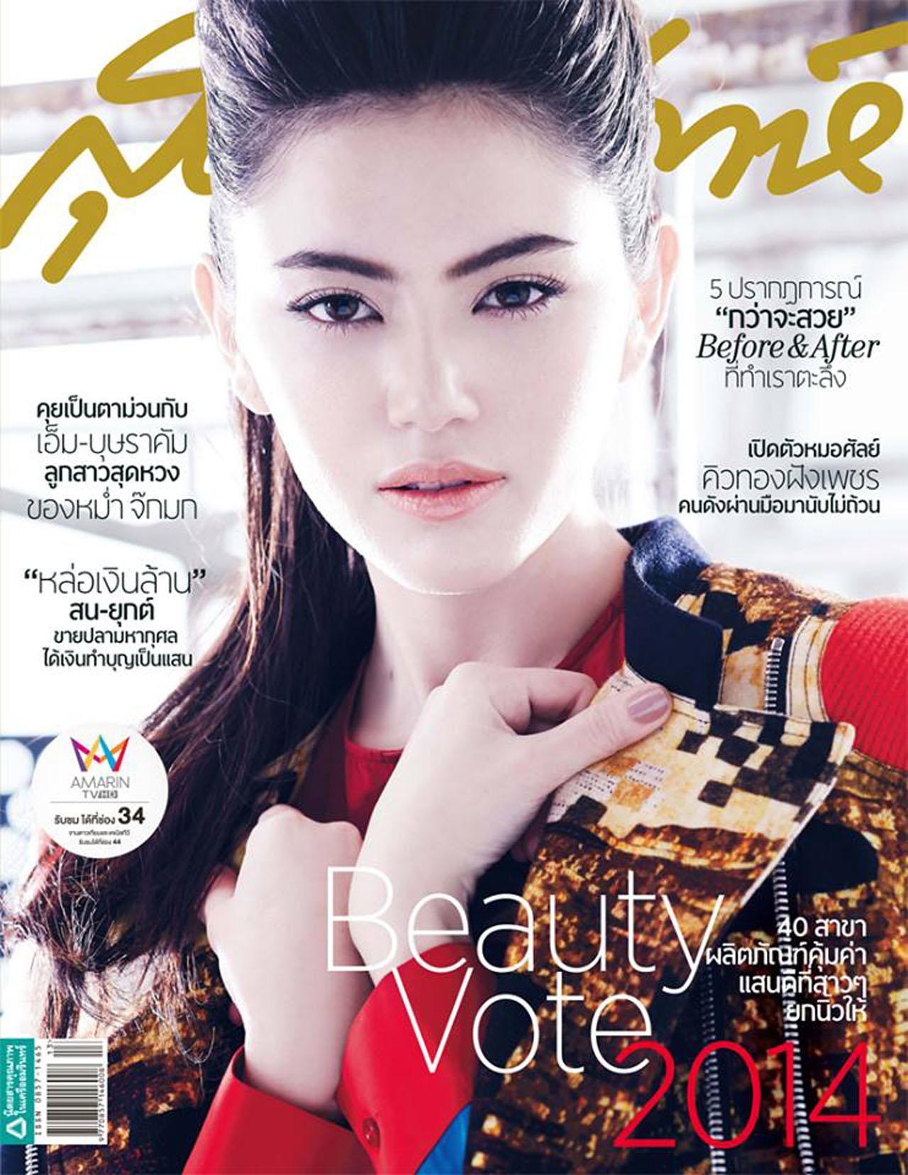 สุดสัปดาห์