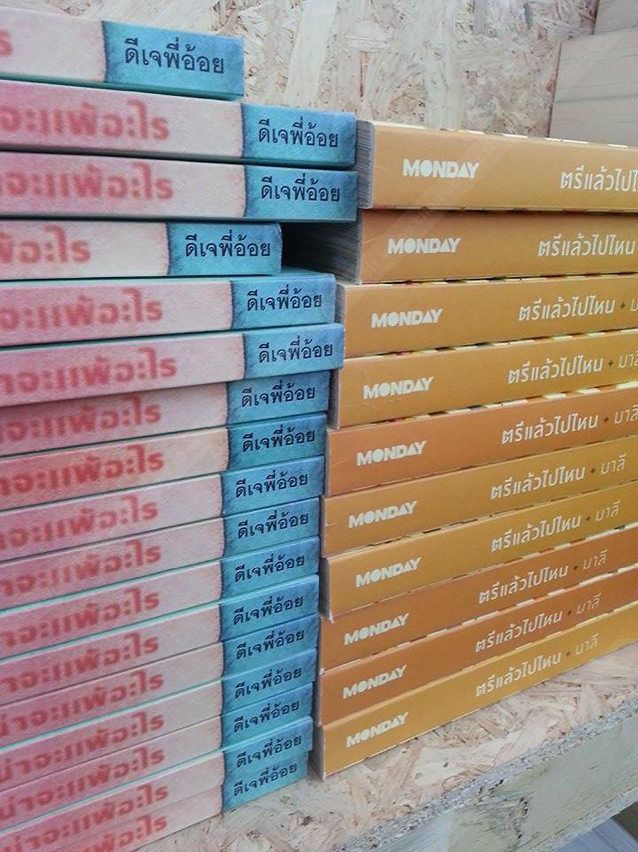 หนังสือดีๆ