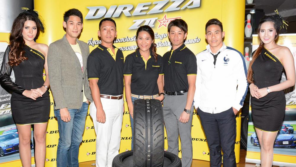เร็วแต่ชัวร์ พรพินันท์ พิสุทธิ์วัชระกุล เปิดตัว “Direzza DZ ZII star spec” ยางรถยนต์สปอร์ตความเร็วสูงสำหรับรถแข่งในทุกสนาม โดยมี ซาโตรุ โออิกะวะ, โมโตฮิสะ มาเอโนะ และ กันต์ กันตถาวร มาร่วมงานด้วย ที่บลูโอ ริธึม แอนด์ โบว์ล เอสพลานาด รัชดา วันก่อน.