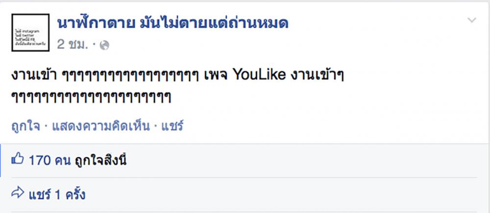 งานเข้า ๆๆๆๆๆๆๆๆๆๆๆๆๆๆๆๆๆๆ เพจ YouLike งานเข้าๆๆๆๆๆๆๆๆๆๆๆๆๆๆๆๆๆๆๆๆๆๆ
