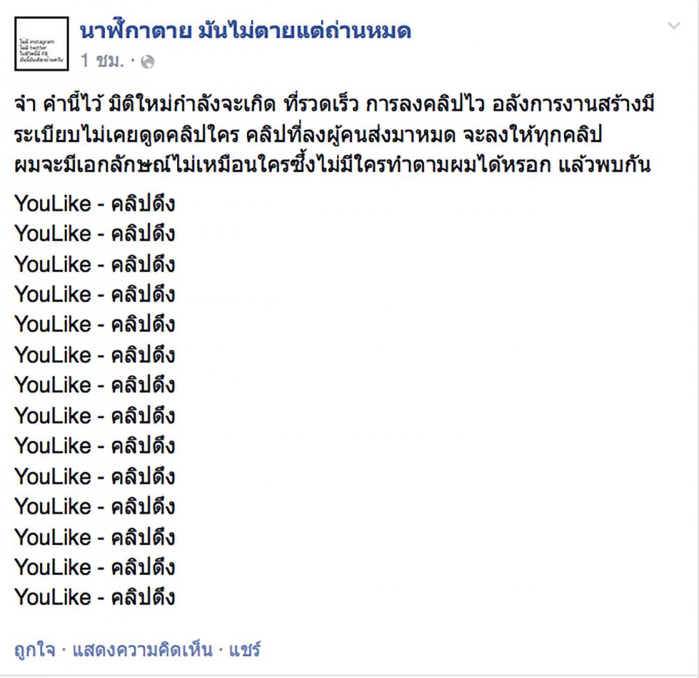 แอดมิน เผย มิติใหม่กำลังจะเกิด ที่รวดเร็ว การลงคลิปไว อลังการงานสร้างมีระเบียบไม่เคยดูดคลิปใคร