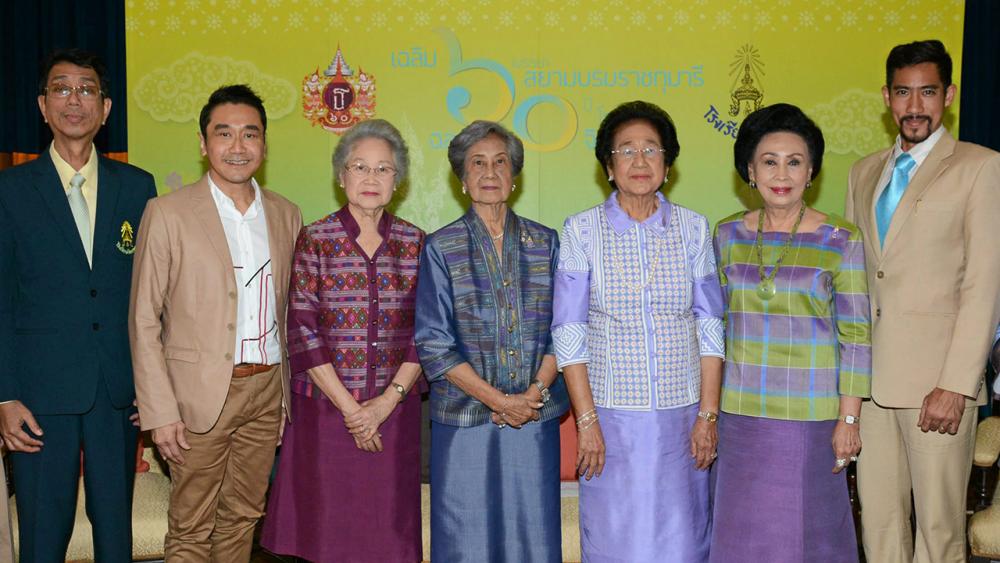 จัดงานใหญ่ ท่านผู้หญิง ดร.ทัศนีย์ บุณยคุปต์ และ ท่านผู้หญิงอังกาบ บุณยัษฐิติ แถลงข่าวจัดงาน “60 พรรษา สยามบรมราชกุมารี ฉลอง 60 ปี โรงเรียนจิตรลดา” ระหว่าง 16-17 มิ.ย. ที่ศูนย์วัฒนธรรม โดยมี ท่านผู้หญิงสุนามัน ประนิช มาร่วมแถลงด้วย ที่โรงเรียนจิตรลดา วันก่อน.
