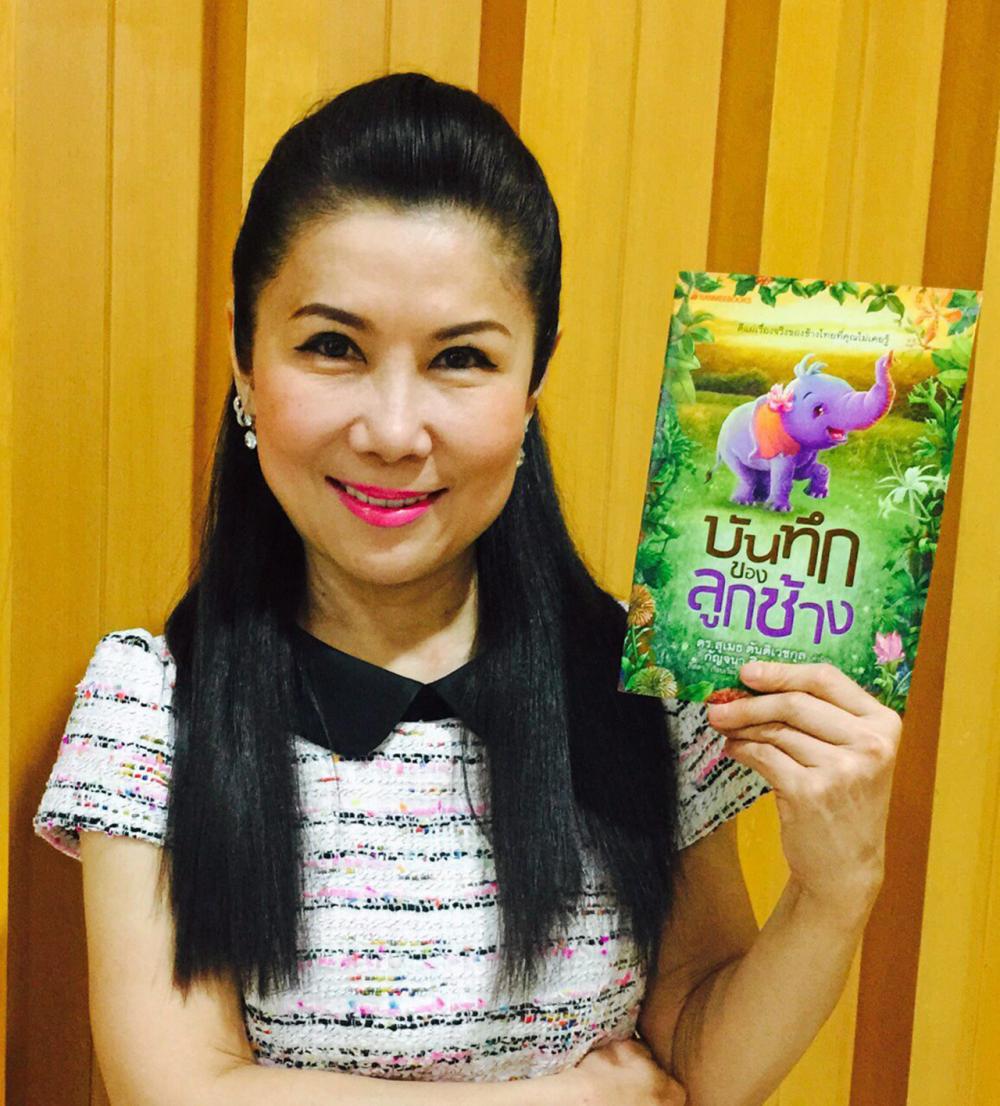 คุณนา นักเขียนมือใหม่