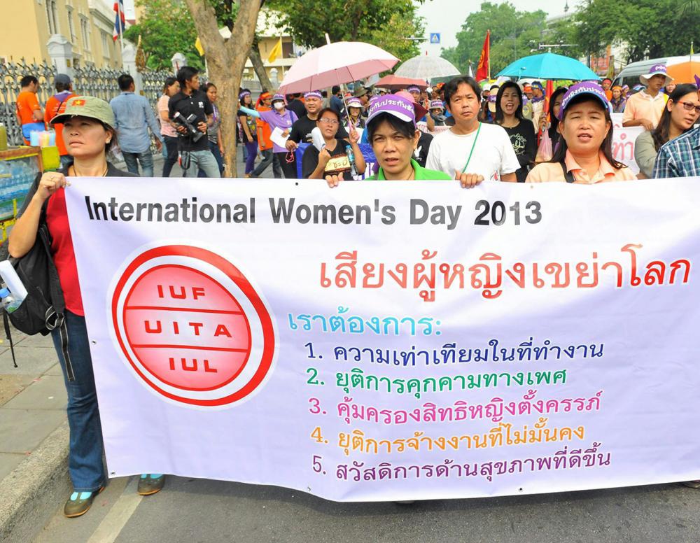วันสตรีสากล