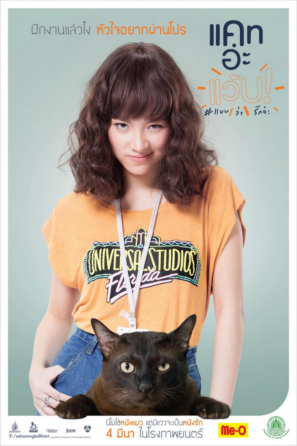 เรื่องนี้ขอกวนเล็กๆ