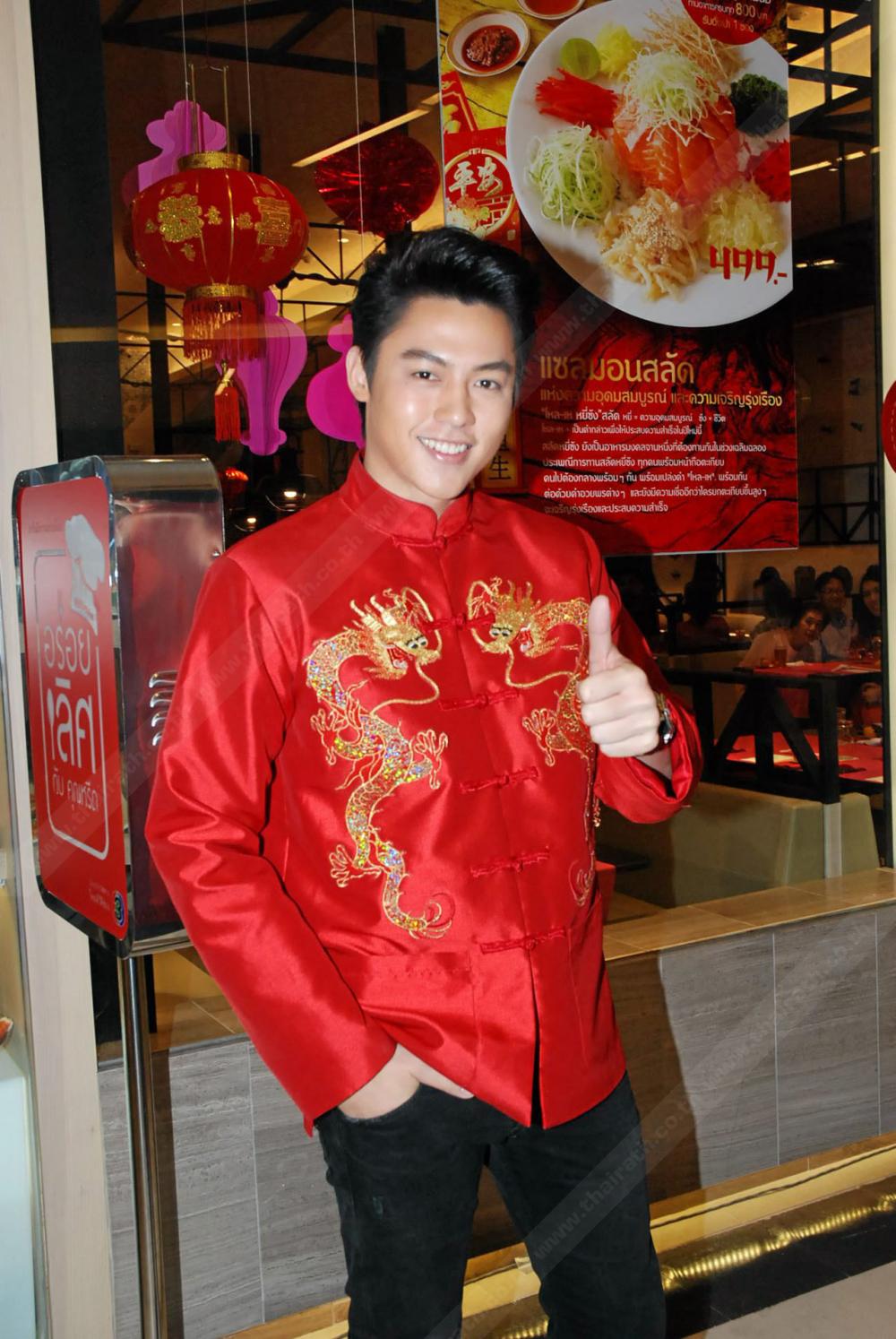 หมาก ปริญ