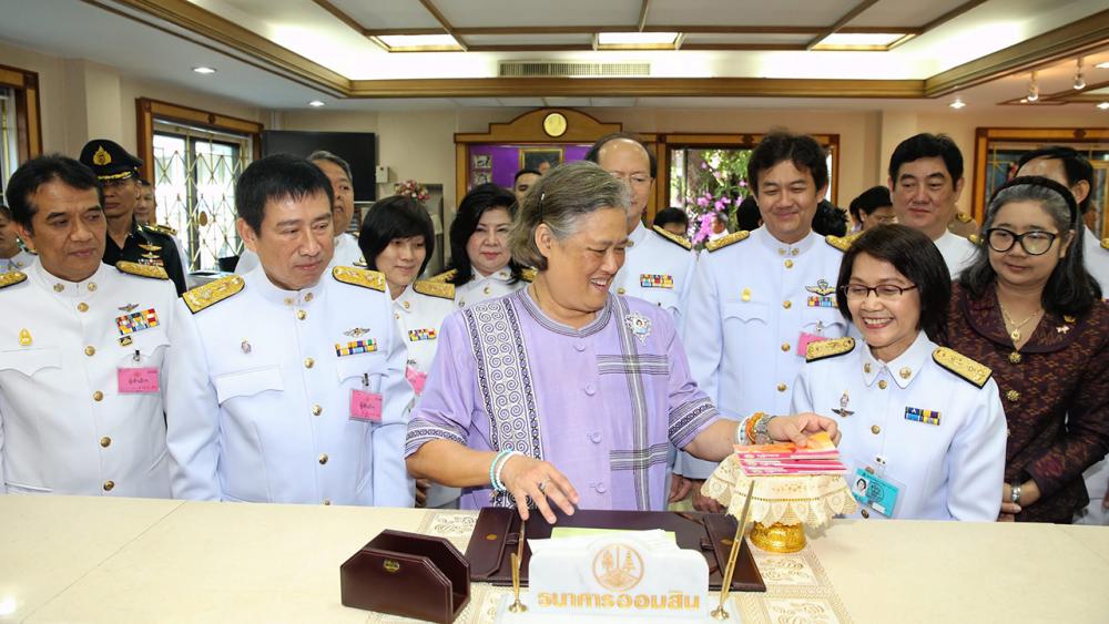 สมเด็จพระเทพรัตนราชสุดาฯ สยามบรมราชกุมารี เสด็จออกแทนพระองค์ พระราชทานพระราชวโรกาสให้ คณะผู้บริหารธนาคารออมสิน เข้าเฝ้าฯ ถวายการรับฝากเงิน ณ ธนาคารออมสิน สาขาสวนจิตรลดา เมื่อวันที่ 1 เมษายน.