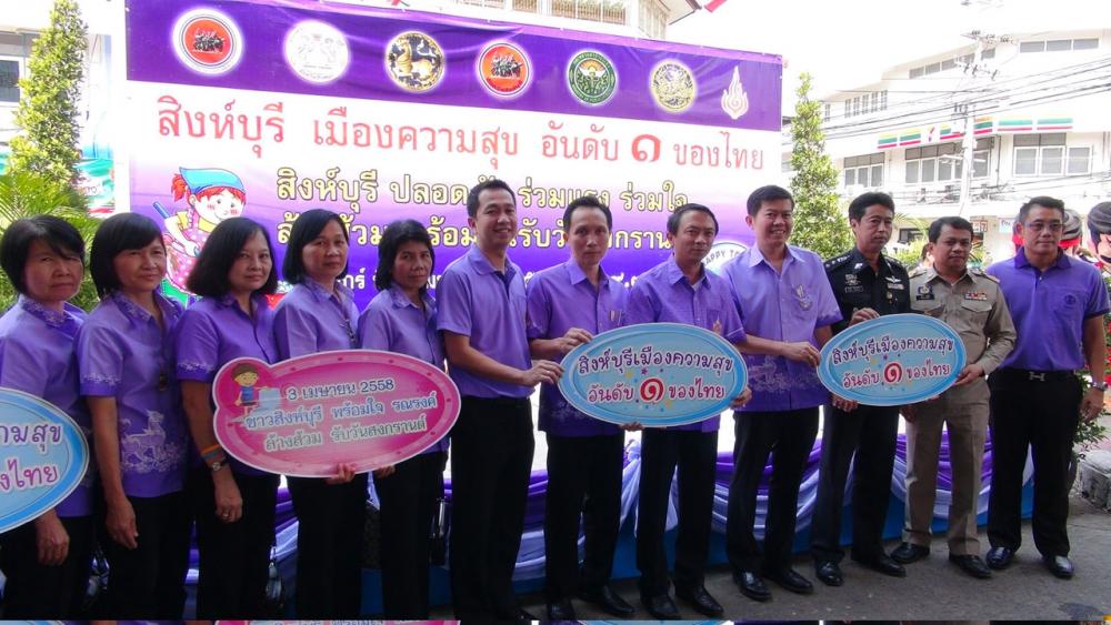 นายพงศ์รัตน์ ภิรมณ์รัตน์ รองผวจ.สิงห์บุรี เป็นประธานเปิดกิจกรรม
