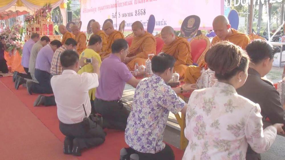 ชาวบ้านร่วมทำบุญ
