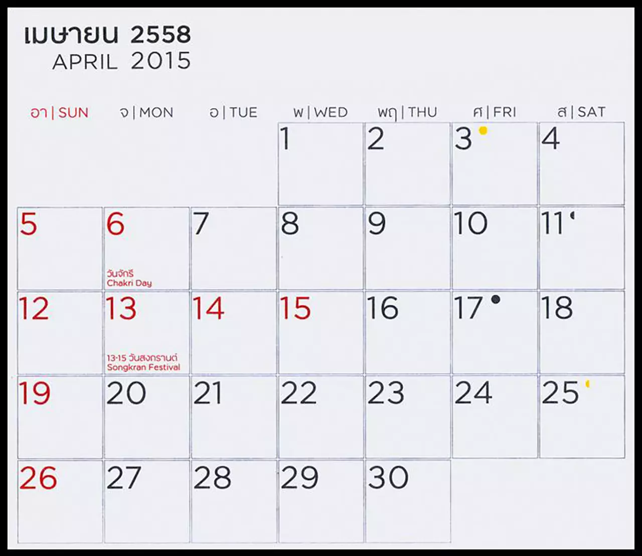 ฮือฮา 4 ปีมีครั้ง หมอช้างชี้สุดยอดฤกษ์รับทรัพย์ ย้ำวิธีเสริมดวงทุกราศี