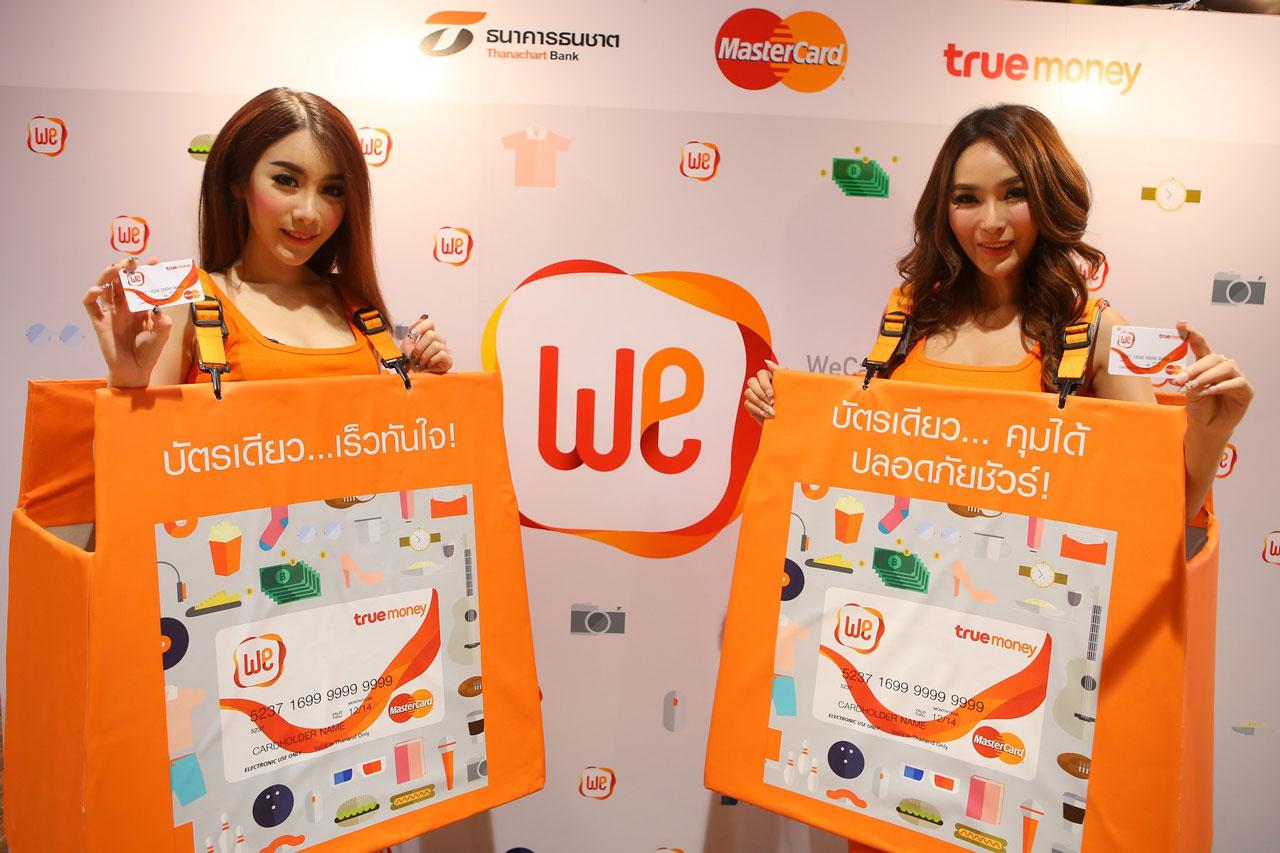 บัตรเดียวเพื่อความสะดวกในการซื้อสินค้า