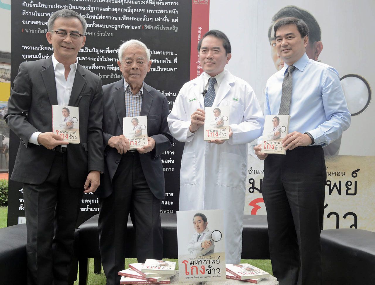 ร่วมเปิดตัวหนังสือ