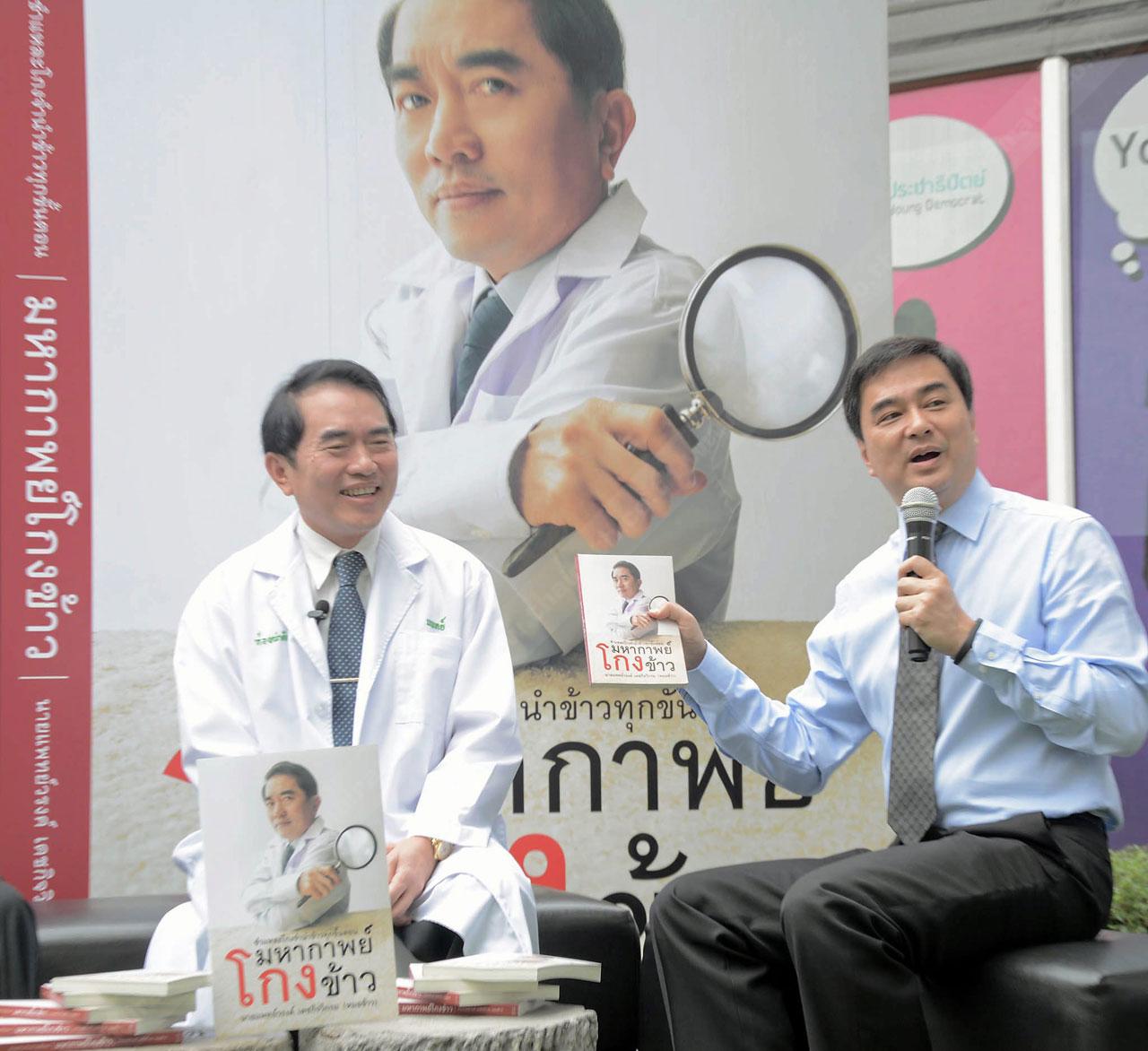 นพ.วรงค์ และนายอภิสิทธิ์ หัวหน้าพรรคประชาธิปัตย์