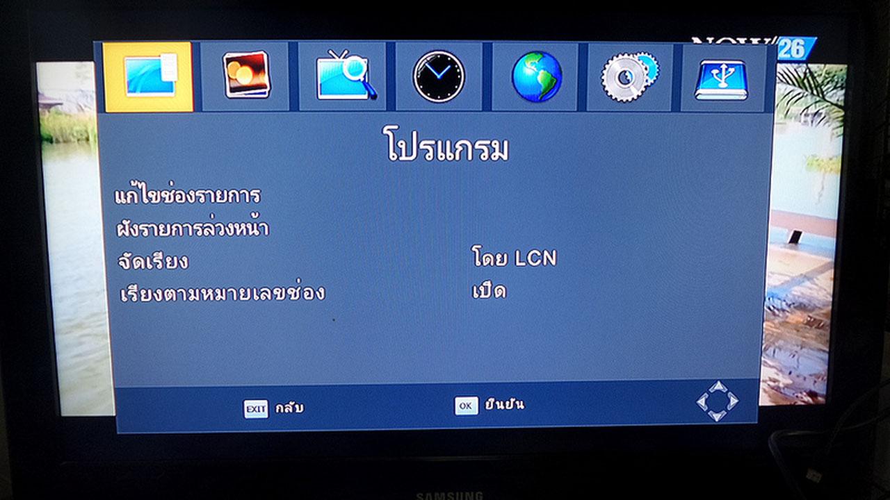 รูปเมนูโปรแกรม