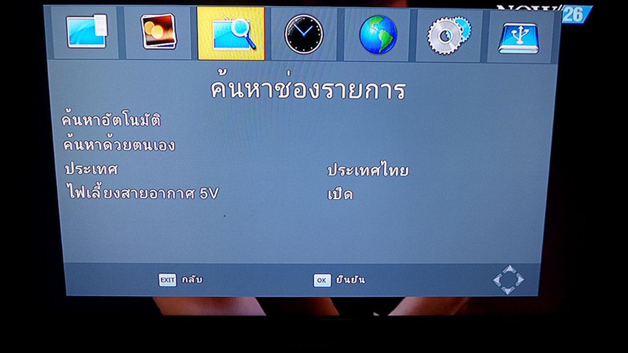 เมนูค้นหาช่องรายการ