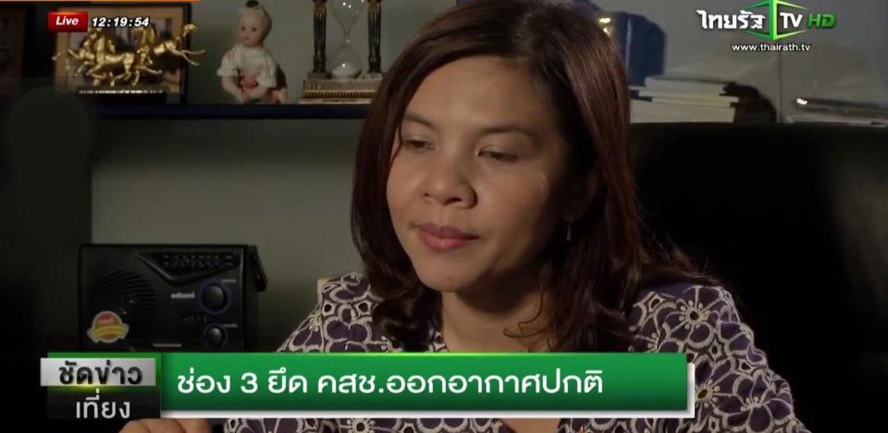 นางสาวสุภิญญา กลางณรงค์