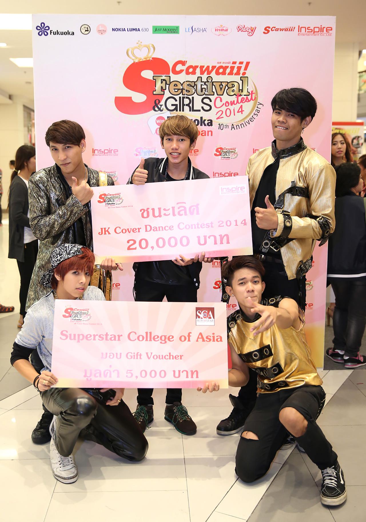 ทีม B.O.Y คว้า S Cawaii! JK Cover Dance 2014