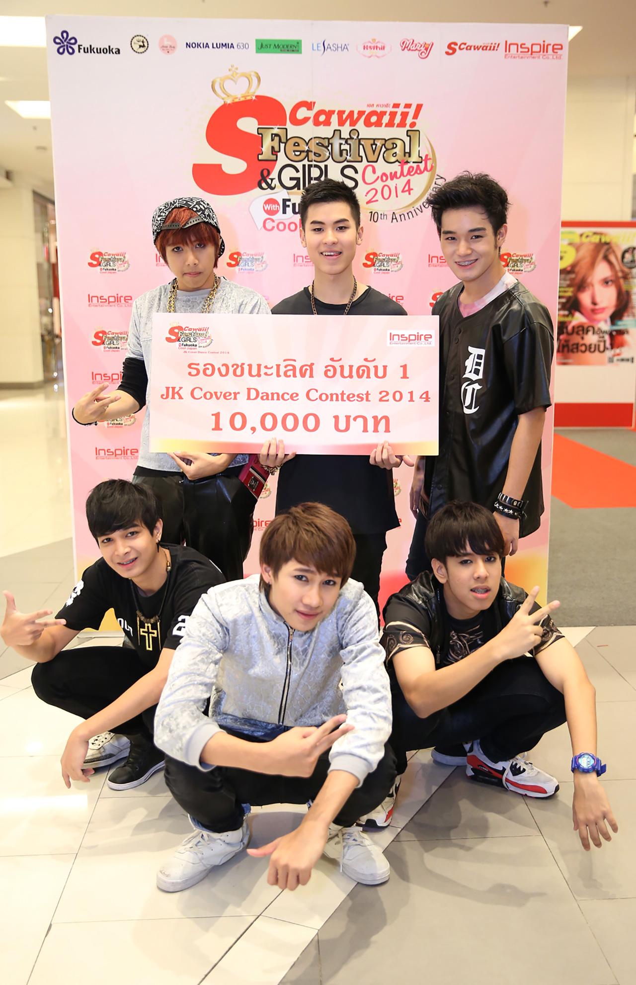 ทีม DP Growth รองอันดับ 1 S Cawaii! JK Cover Dance 2014