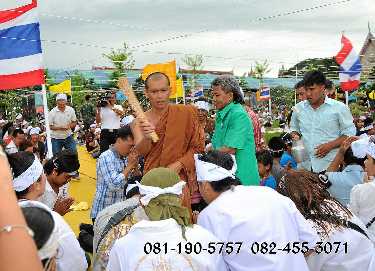 ประพรมน้ำมนต์เป็นสิริมงคล