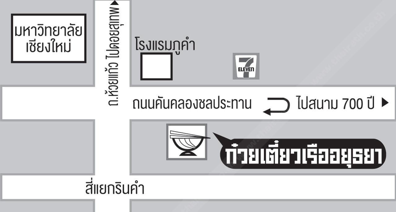 แผนที่ร้าน