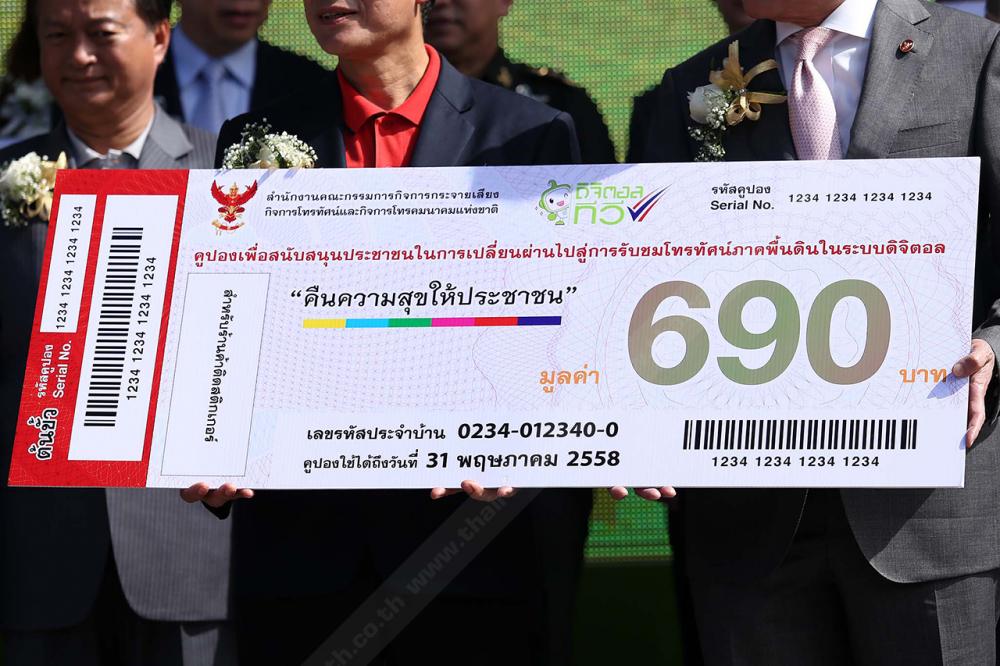 ตัวอย่างคูปอง