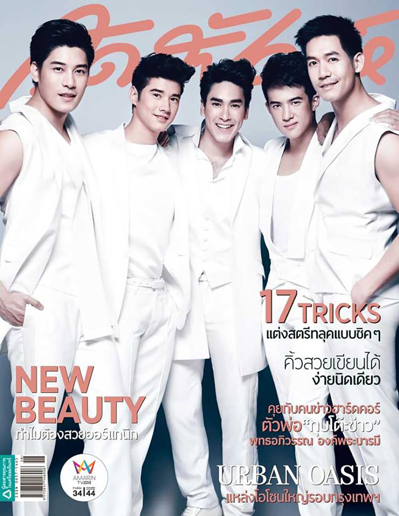 สุดสัปดาห์