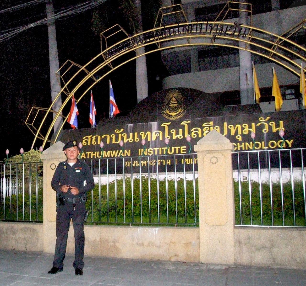 สถาบันเทคโนโลยีปทุมวัน