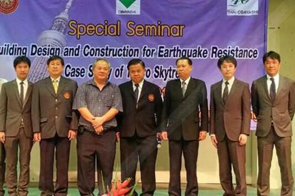 การสัมมนาพิเศษ เรื่อง “การออกแบบและก่อสร้างอาคารเพื่อรับภัยพิบัติแผ่นดินไหว กรณีศึกษาอาคารโตเกียว สกายทรี (Tokyo Sky Tree) หอคอยที่สูงที่สุดในโลก”