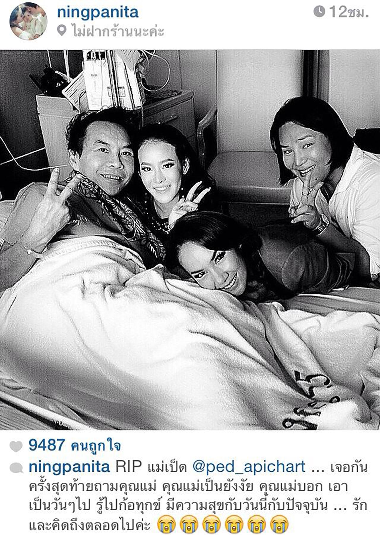 หณิง ปณิตา